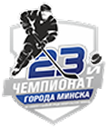 Чемпионат города Минска