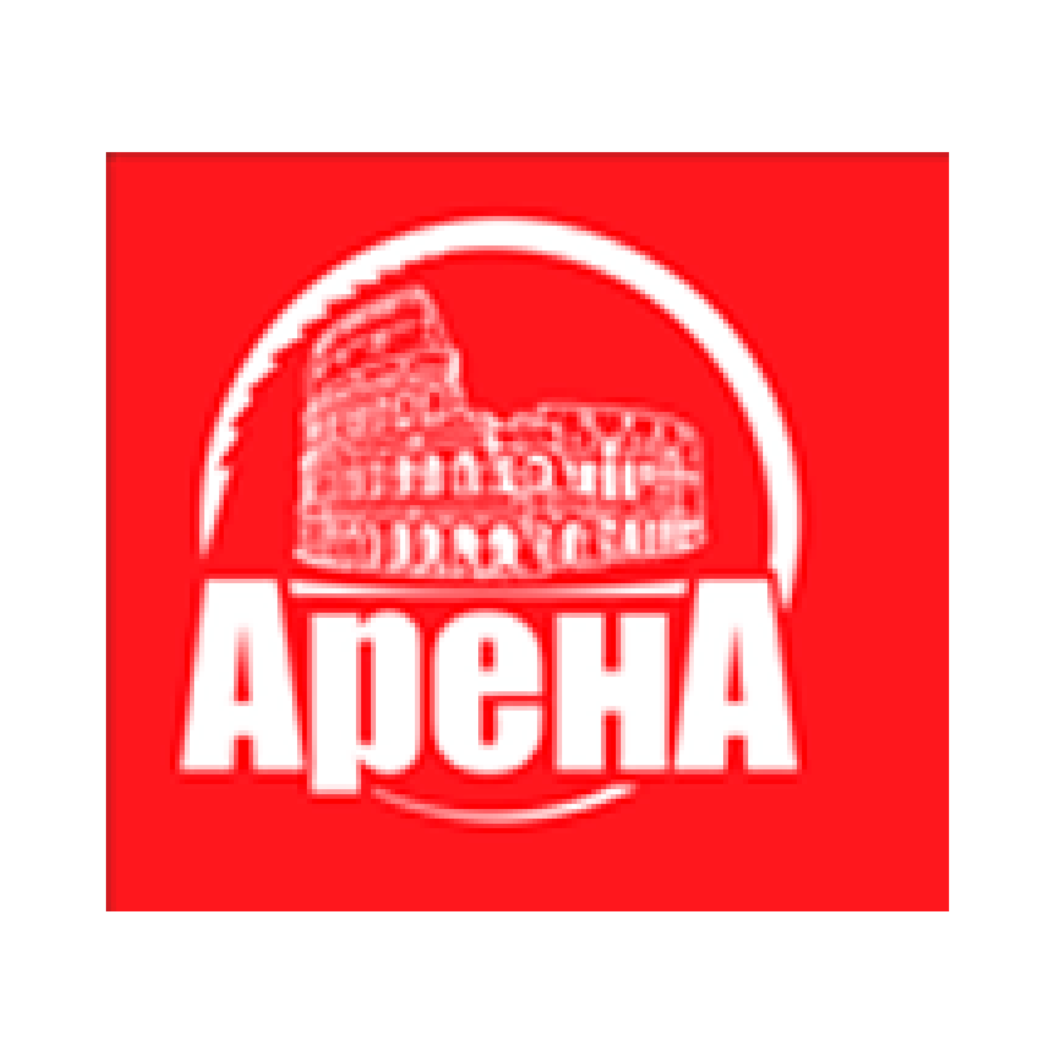 Арена