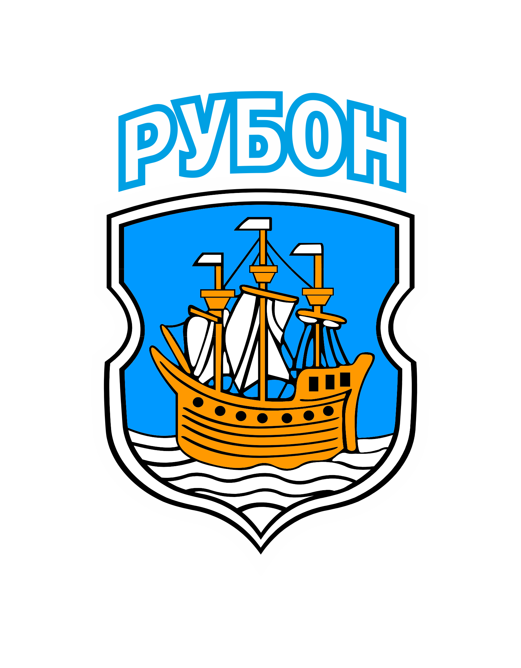 Рубон